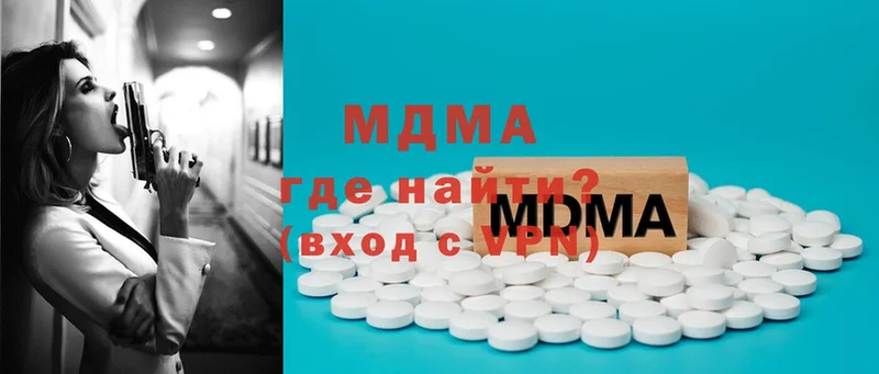 MDMA кристаллы  наркошоп  кракен ССЫЛКА  Мурино 