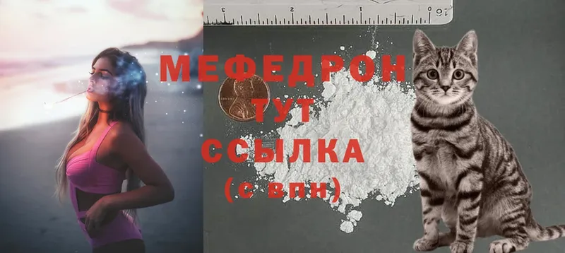 hydra ссылка  Мурино  МЕФ mephedrone  купить наркотики сайты 